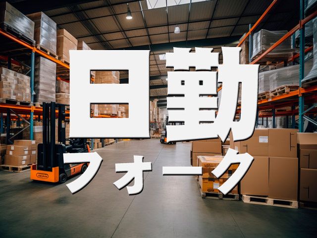 株式会社 アイ･ケイ･アイのアルバイト・バイト求人情報-50