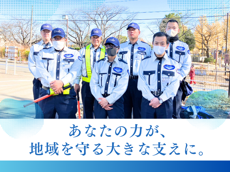 株式会社ダイワ・セキュリティー・システムのアルバイト・バイト求人情報-05