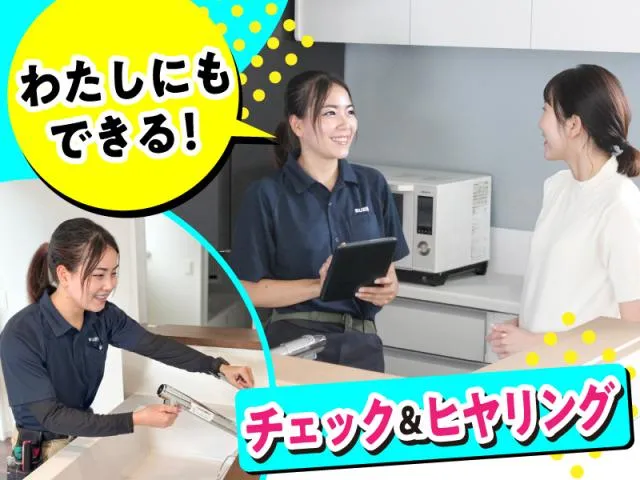 株式会社バーンリペアの求人・転職情報