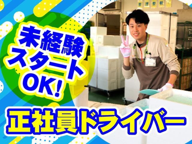 株式会社トラストシップのアルバイト・バイト求人情報-03