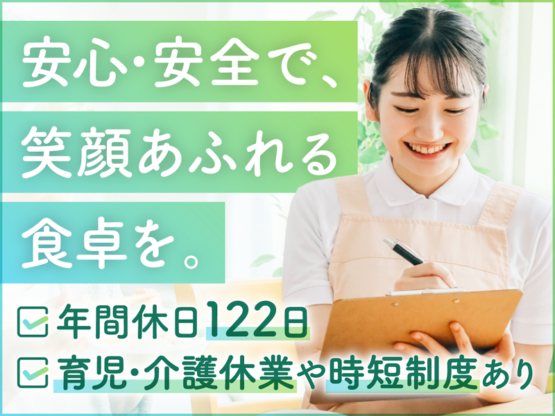 社会福祉法人長岡老人福祉協会