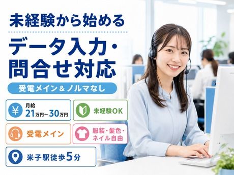 株式会社マーキュリーグローバルの求人・転職情報