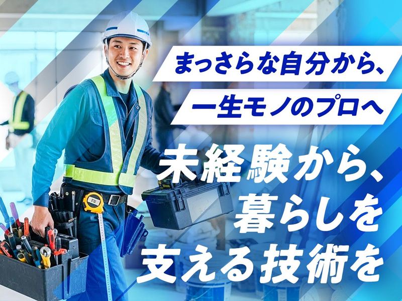 株式会社エーケンの求人・転職情報