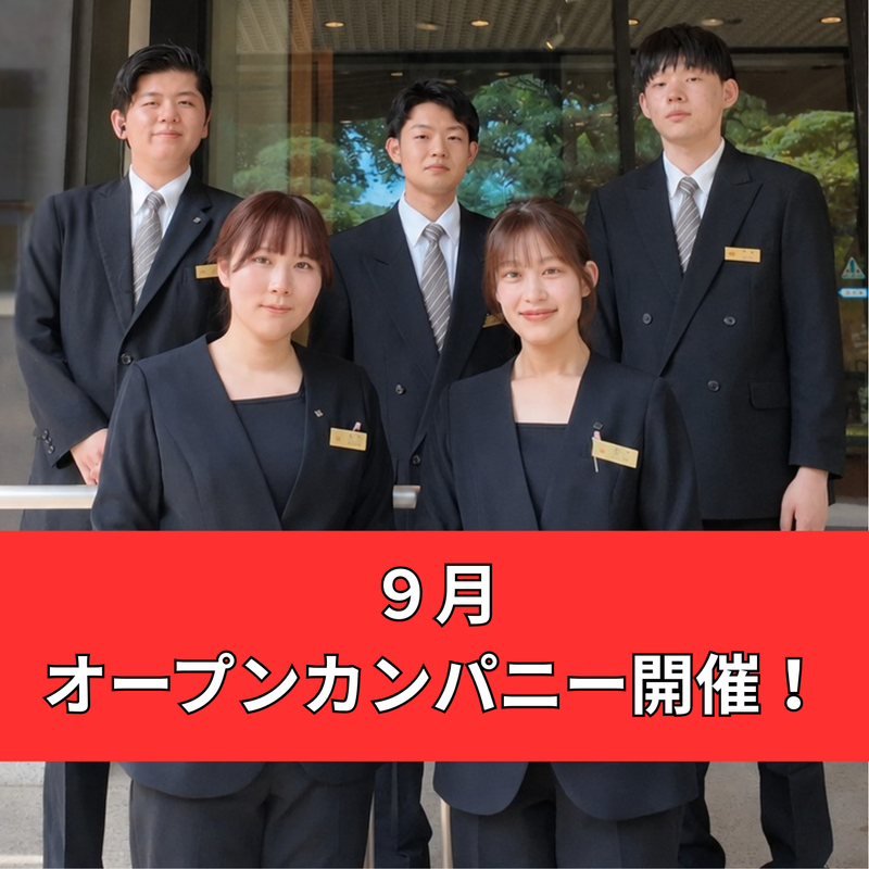 大阪|住吉大社|国宝の神殿で婚礼&プロのサービスを学ぶ1日