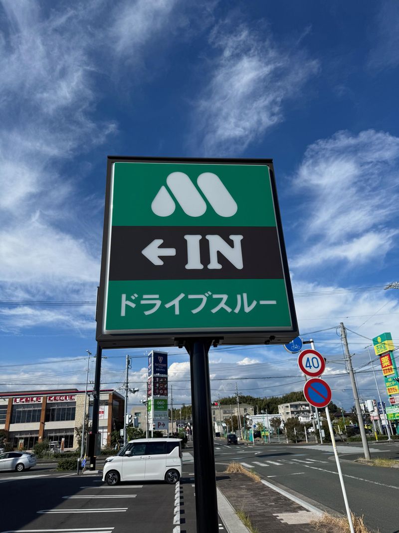 モスバーガー浜松志都呂店　(株式会社フジモリフードサービス)のアルバイト・バイト求人情報-04