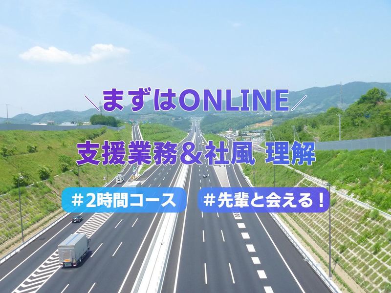 株式会社ハイウェイ・エンジニアリング