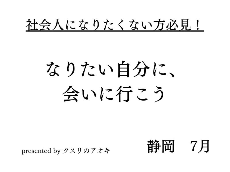 株式会社クスリのアオキ