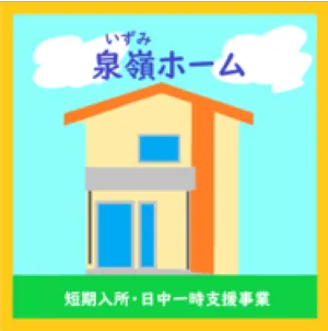 社会福祉法人南湖会の求人・転職情報