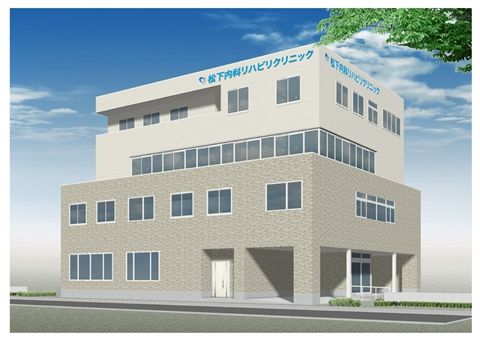 医療法人社団松下会の求人・転職情報