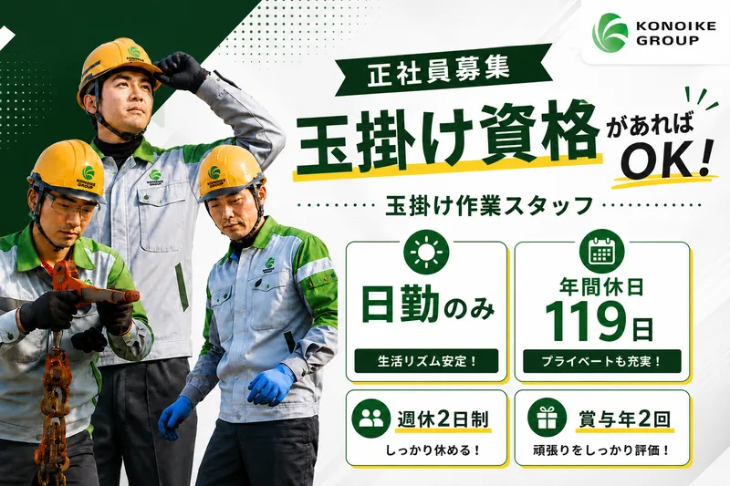 鴻池運輸株式会社の求人・転職情報