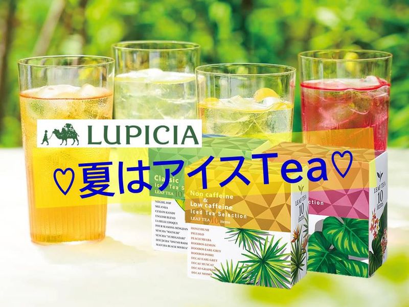 株式会社ルピシア宇都宮工場のアルバイト・バイト求人情報-04