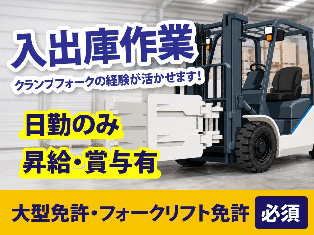 熊谷通運株式会社の求人・転職情報