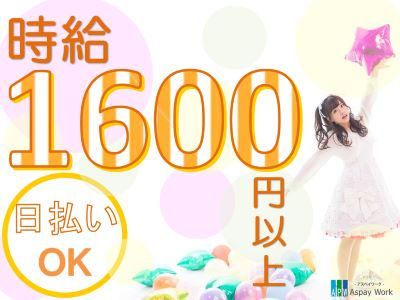 株式会社アスペイワーク　福岡支店/a53241102801の派遣求人情報