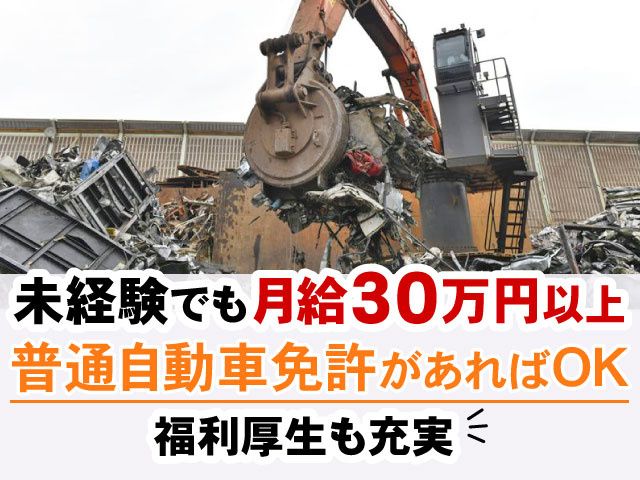 久松商事 株式会社の求人・転職情報