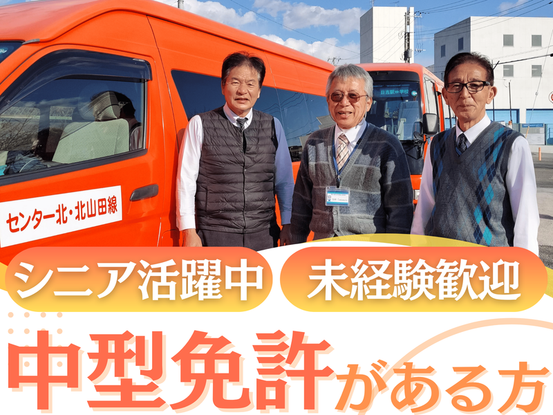 三栄興業株式会社の求人・転職情報