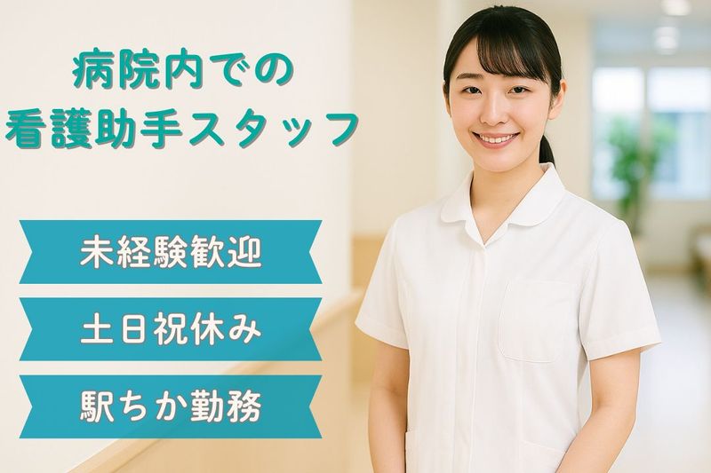 株式会社ハナケンヒューマンブレイドの派遣求人情報