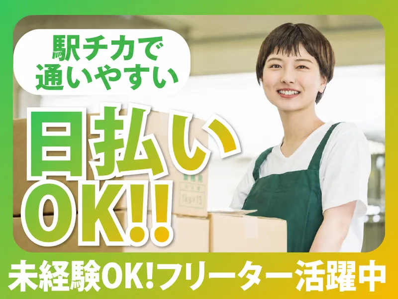博多区博多駅前/マックスフォースのアルバイト・バイト求人情報-31