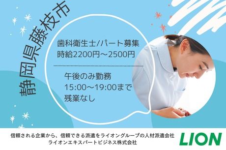 ふくろう歯科のアルバイト・バイト求人情報-32