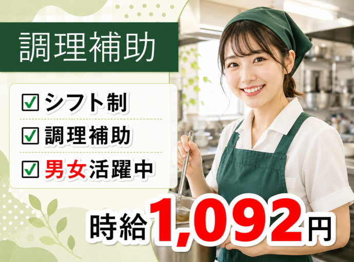 求人画像