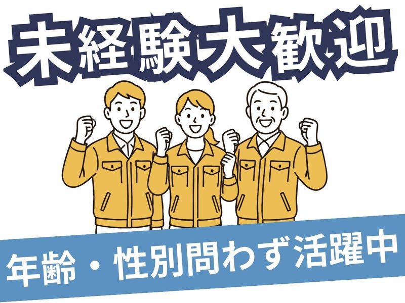 株式会社クリーンコーポレーション北海道のアルバイト・バイト求人情報-03