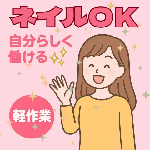 株式会社RUSH EXPRESSのアルバイト・バイト求人情報-03