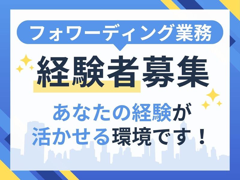 日榕株式会社　大阪支店