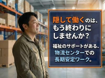 株式会社エウゼーン　なんば就労継続支援センターのアルバイト・バイト求人情報-02