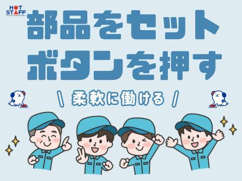 株式会社ホットスタッフ五日市(62)のアルバイト・バイト求人情報-02