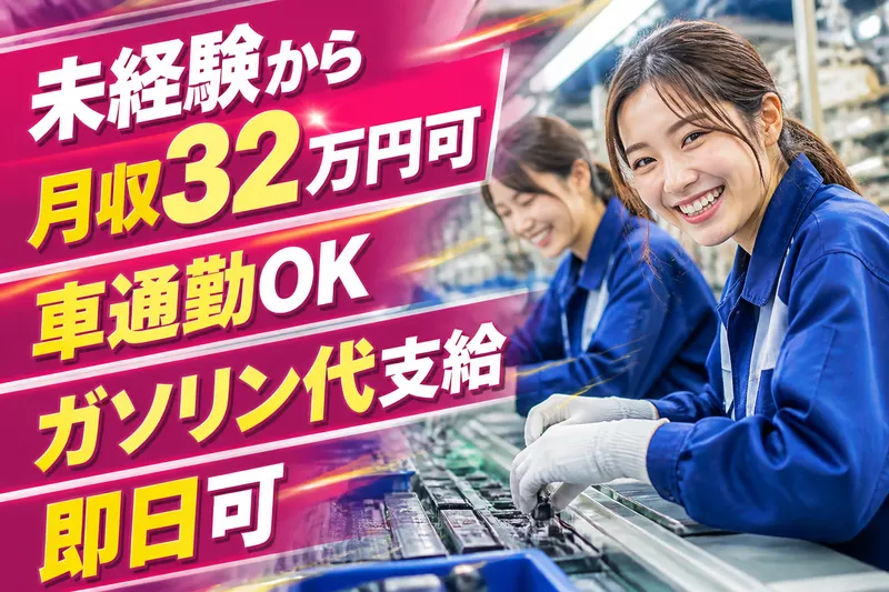 インプルーブ株式会社 nkmのアルバイト・バイト求人情報
