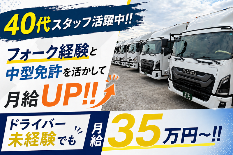 株式会社ツカサの求人・転職情報