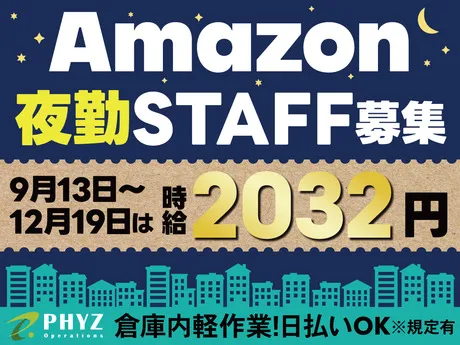 ファイズオペレーションズ株式会社のアルバイト・バイト求人情報