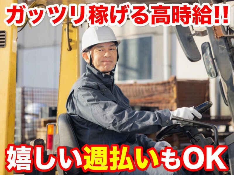 株式会社ジョブセレクト岡崎オフィス(派遣先:豊田市高岡町)の求人情報
