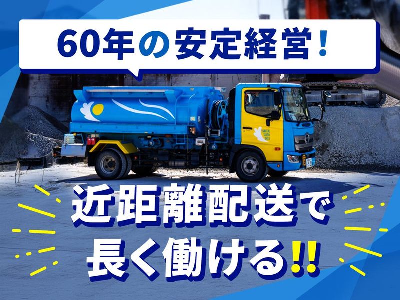 株式会社山忠三信商事のアルバイト・バイト求人情報-03