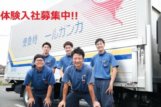 西濃運輸株式会社　岡山支店のアルバイト・バイト求人情報-02