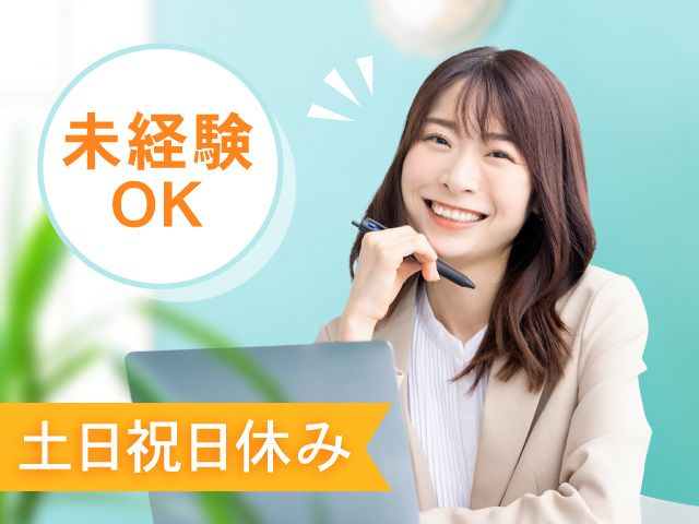 和光化学 株式会社の求人・転職情報