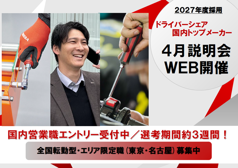 株式会社ベッセル