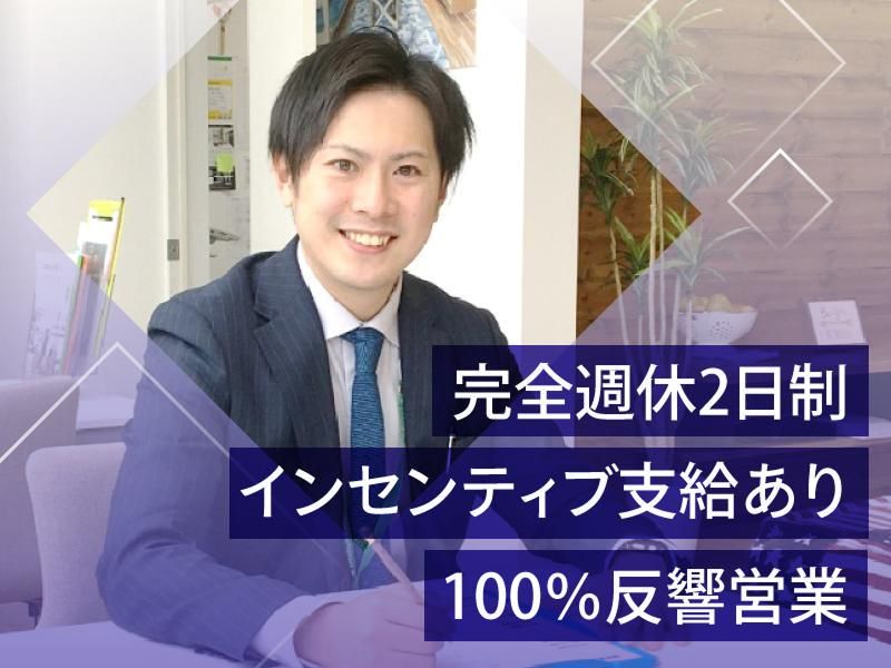 株式会社ライフスタイルカンパニーの求人・転職情報