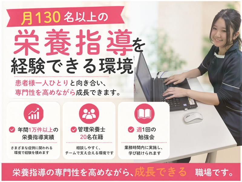 医療法人社団ファミリーメディカルの求人・転職情報