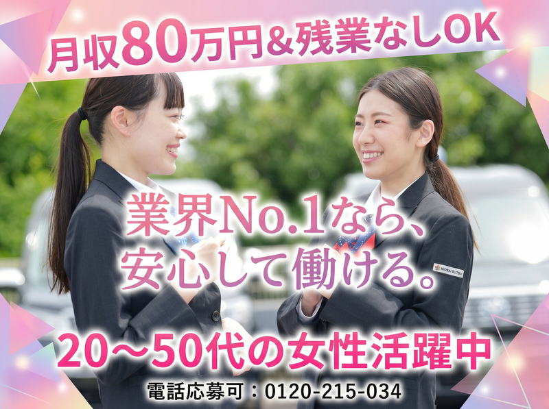 日本交通株式会社　三鷹営業所の求人・転職情報