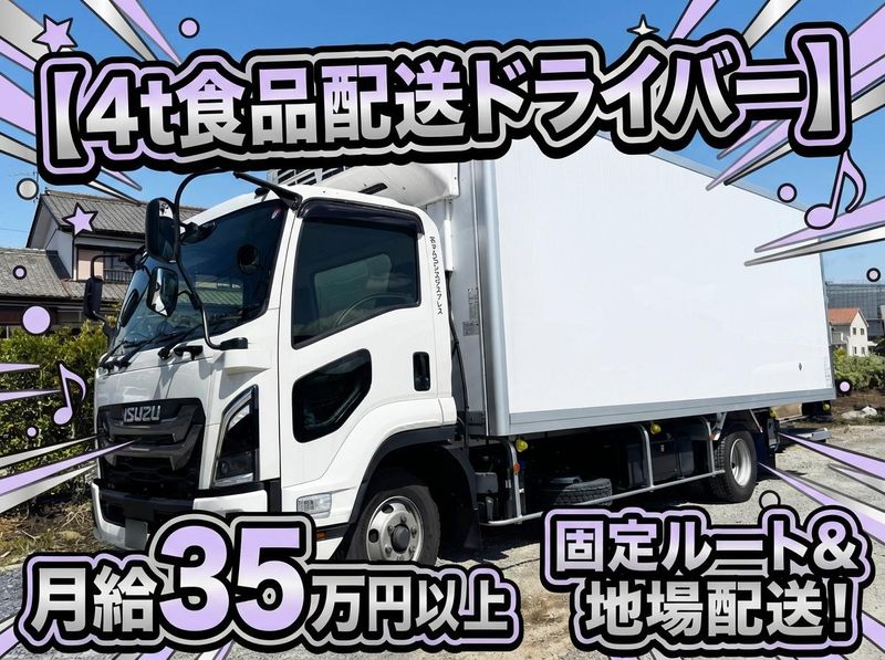 株式会社マルヨシエクスプレス-0001の求人・転職情報