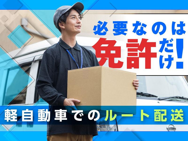 株式会社ロジクエストの求人・転職情報