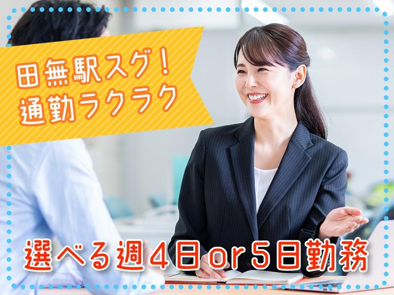 株式会社やまきプロパティのアルバイト・バイト求人情報-02