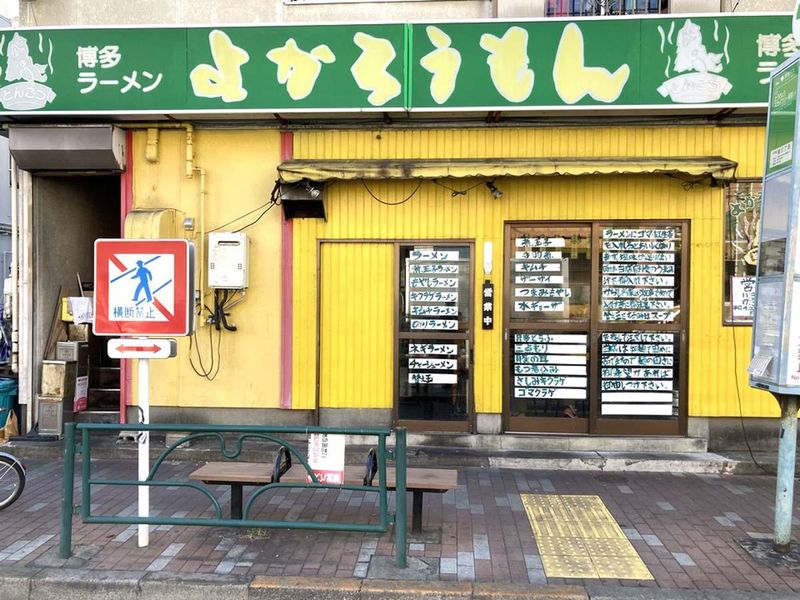 とんこつラーメン　よかろうもんのアルバイト・バイト求人情報-04