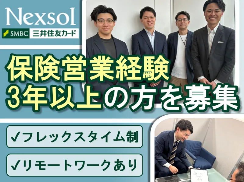 株式会社Ｎｅｘｔ　Ｓｏｌｕｔｉｏｎの求人・転職情報