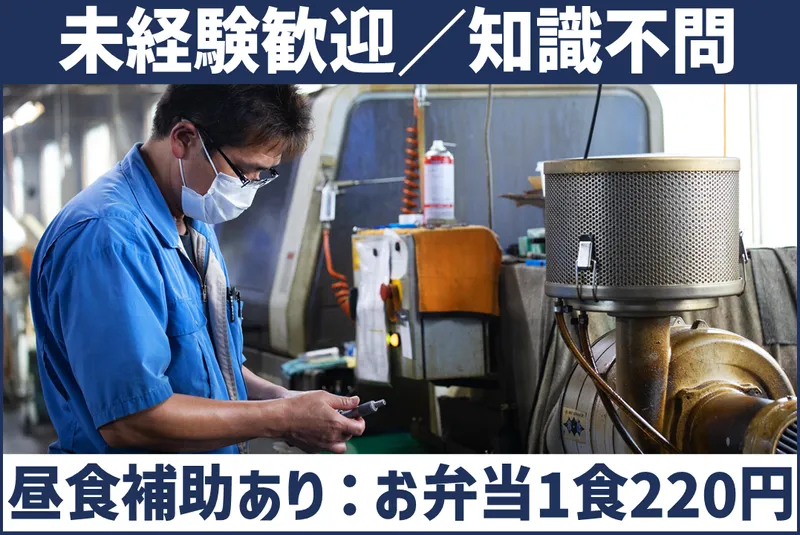 株式会社タナカ精機の求人・転職情報