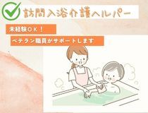 株式会社トラストグロース東日本の派遣求人情報