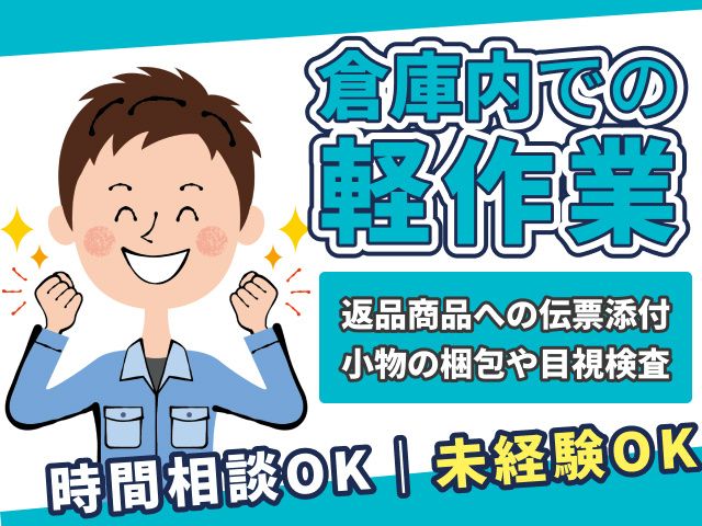 ティー・エム・エス株式会社 伊勢崎支店