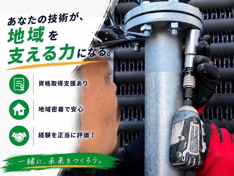株式会社プラムワークスのアルバイト・バイト求人情報-12