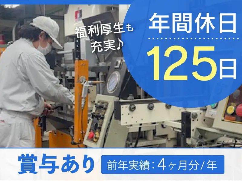 イナバゴム株式会社の求人・転職情報