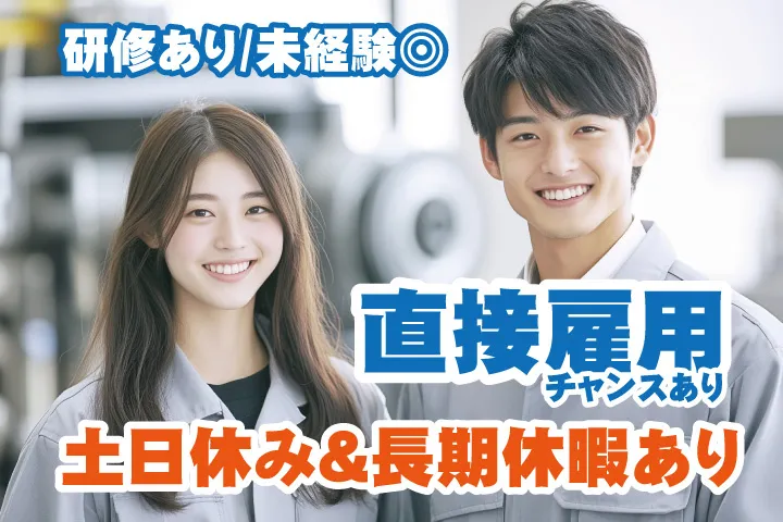 UTエージェント株式会社 西日本第一CU・西日本第二CUのアルバイト・バイト求人情報